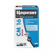 Клей для плитки Церезит СМ 16 белый для всех видов плитки 