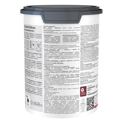 Краска фасадная силиконовая глубокоматовая Yki Silicon TIKKURILA