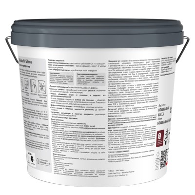 Краска фасадная силиконовая глубокоматовая Yki Silicon TIKKURILA