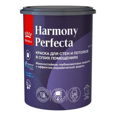 Краска интерьерная глубокоматовая Harmony Perfecta TIKKURILA